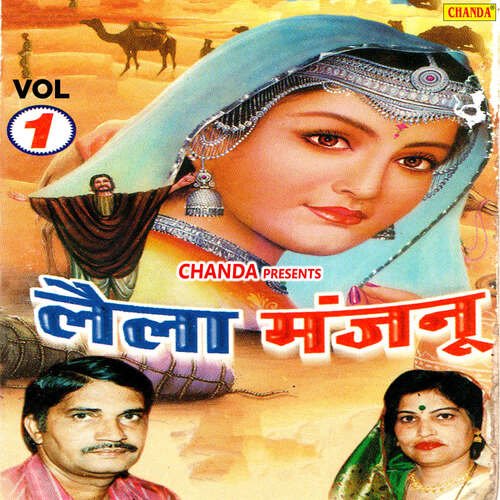 Laila Majnu Vol 1 Karampal Sharma MP3 Download