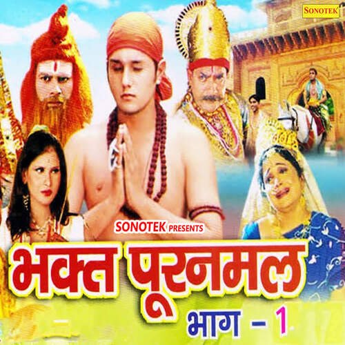 Bhakt Puranmal Vol 1 Satbir MP3 Download