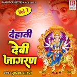 Dehati Devi Jagran Vol. 1 Album Download