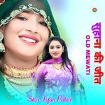 सुहाना की जीत ओल्ड मेवाती Album Download