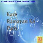 Kare Ramayan Ka Path - Chanderhas Kaushik Song Download