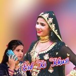 Eid Ki Khusi Album Download