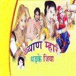Shankar Damra Songs MP3 Download