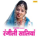 Rangili Saliyan - Rajbala Bahadurgarh Song Download