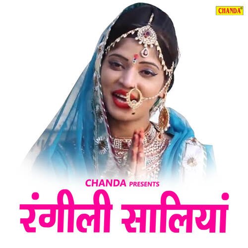 Rangili Saliyan Rajbala Bahadurgarh MP3 Download