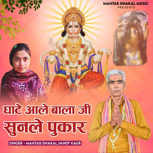 Ghate Aale Balaji Sunle Pukar Vandy Kaur MP3 Download