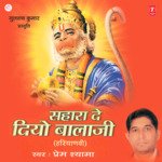Balaji Le Chal Piya - Mukesh Ram Jangda Song Download