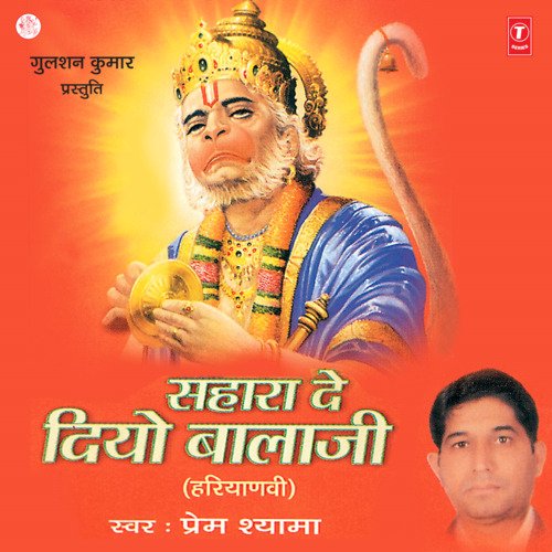 Balaji Le Chal Piya Mukesh Ram Jangda MP3 Download