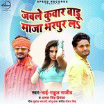 Rajiv Songs MP3 Download