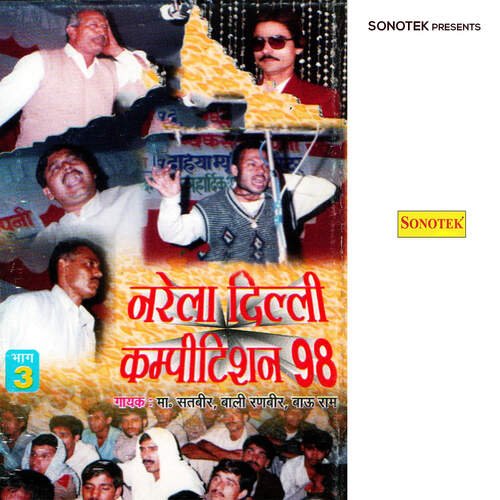 Narela Delhi Competition 98 Vol 3 Master Satbir MP3 Download