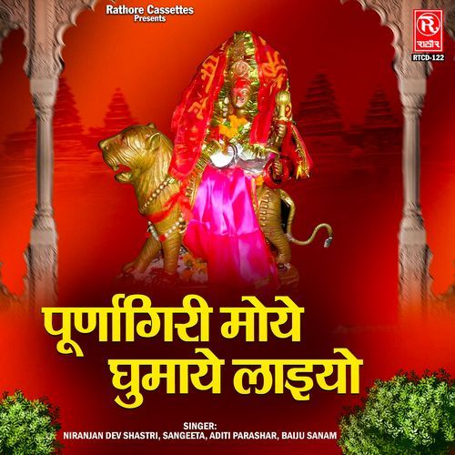 Purnagiri Moye Ghumaye Laeyo Sangeeta MP3 Download