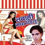 Vinay Kumar Hulchul Songs MP3 Download