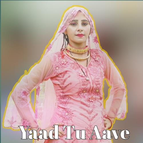 Yaad Tu Aave Afsana Alwar MP3 Download