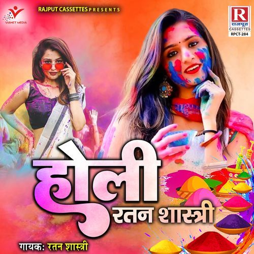 Holi Ratan Shastri