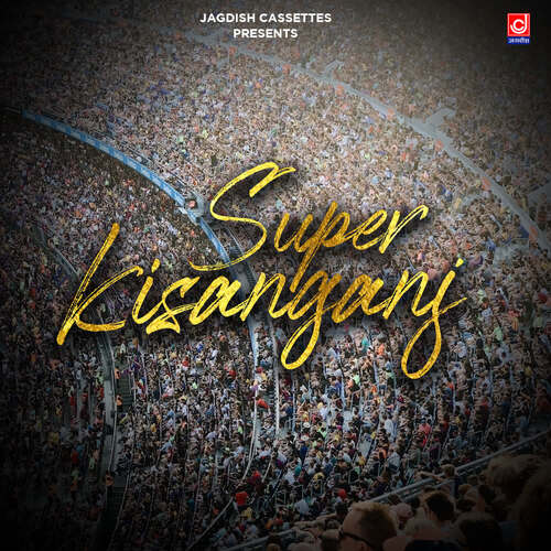 Super Kisanganj Bau MP3 Download