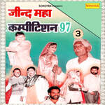 Jind Maha Competition 97 Vol 3 Album Download