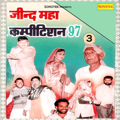 Jind Maha Competition 97 Vol 3 Bali Sharma MP3 Download