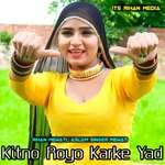 Kitno Royo Karke Yad Album Download