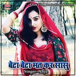 Beta Beta Mat Kar Sasu Album Download