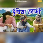 Dudhiya Harami - Santram Banjara Song Download