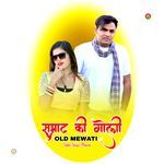 सम्राट की गोली ओल्ड मेवाती Album Download