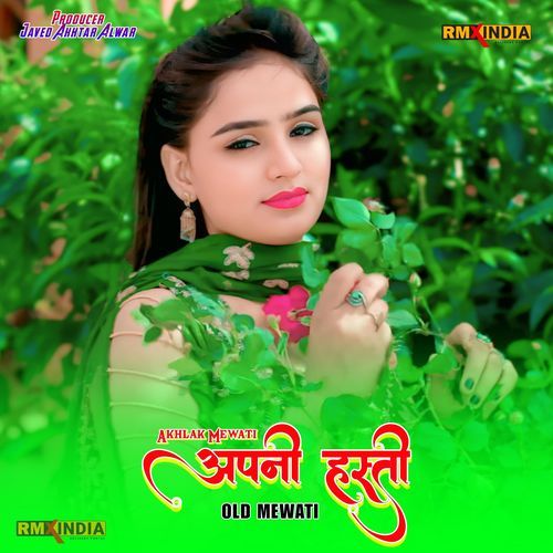 Apni Hasti Old Mewati Akhlak Mewati MP3 Download