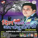 Abhishek Singh Songs MP3 Download
