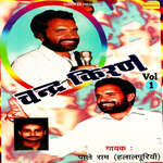 Chandra Kiran Vol 1 - Bali Sharma Song Download