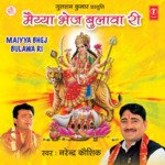 Maiya Bhej Bulawa Ri Album Download