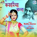 Madhu Sharma Songs MP3 Download