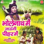 Bholenath Main Jaungi Pihar Mein Album Download