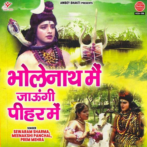 Bholenath Main Jaungi Pihar Mein Meenakshi Panchal MP3 Download