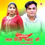 लाल मिर्च सम्राट की ओल्ड मेवाती Album Download