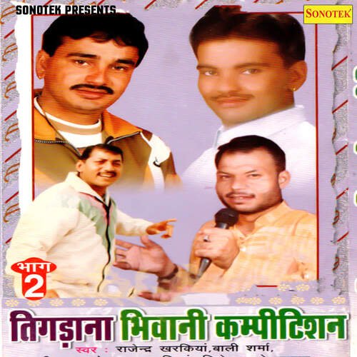 Tigdana Bhiwani Competition Vol 2 Baali Sharma MP3 Download