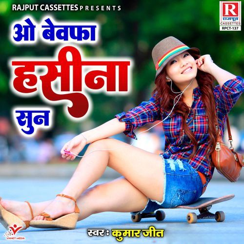 O Bewafa Hasina Sun Kumar Jeet MP3 Download