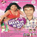 Anita Shiwani Songs MP3 Download