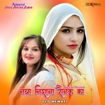 Naya Nishan Ronak Ka Old Mewati Album Download