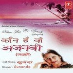 Sunanda Devi Songs MP3 Download