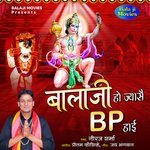 Balaji Ho Jaise BP High Album Download