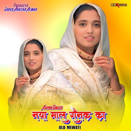Naya Maal Ronak Ka Old Mewati Akhlak Aajam MP3 Download