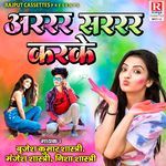 Arr Sarr Karke Album Download