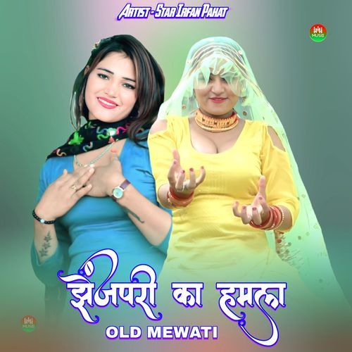 झेंजपरी का हमला ओल्ड मेवाती