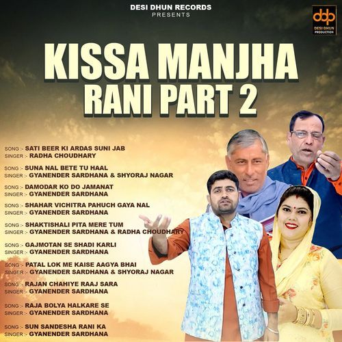 Kissa Manjha Rani Part 2