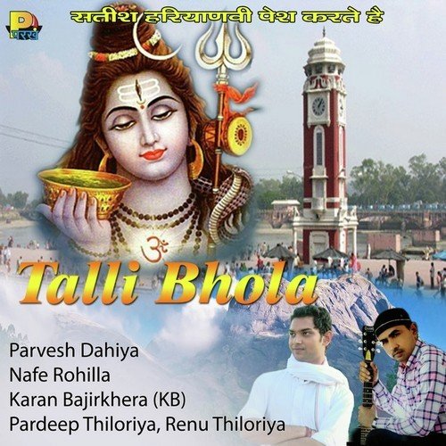 Talli Bhola Pardeep Thiloriya MP3 Download