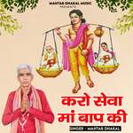 Karo Seva Maa Baap Ki Album Download