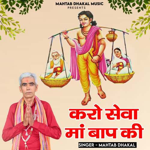 Karo Seva Maa Baap Ki Mahtab Dhakal MP3 Download