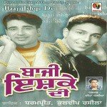 Kuldeep Rasila Songs MP3 Download