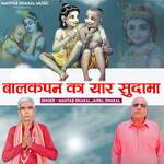 Balakpan Ka Yaar Sudama Album Download
