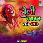 Holi-Jaikar Ki Vol. 2 - Jaikar Song Download