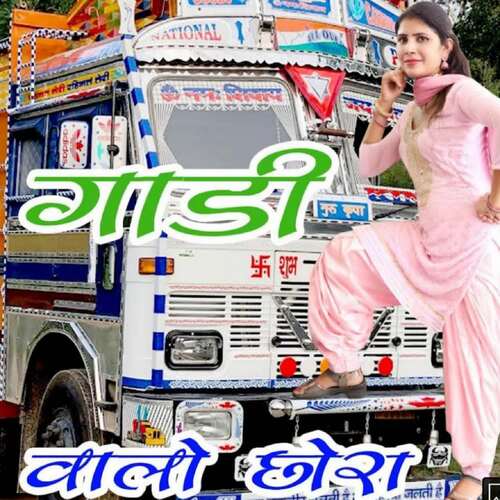 Gadi Valo Chora Sahin Mewati Sama MP3 Download